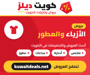 عروض الأزياء والعطور في الكويت - كويت ديلز